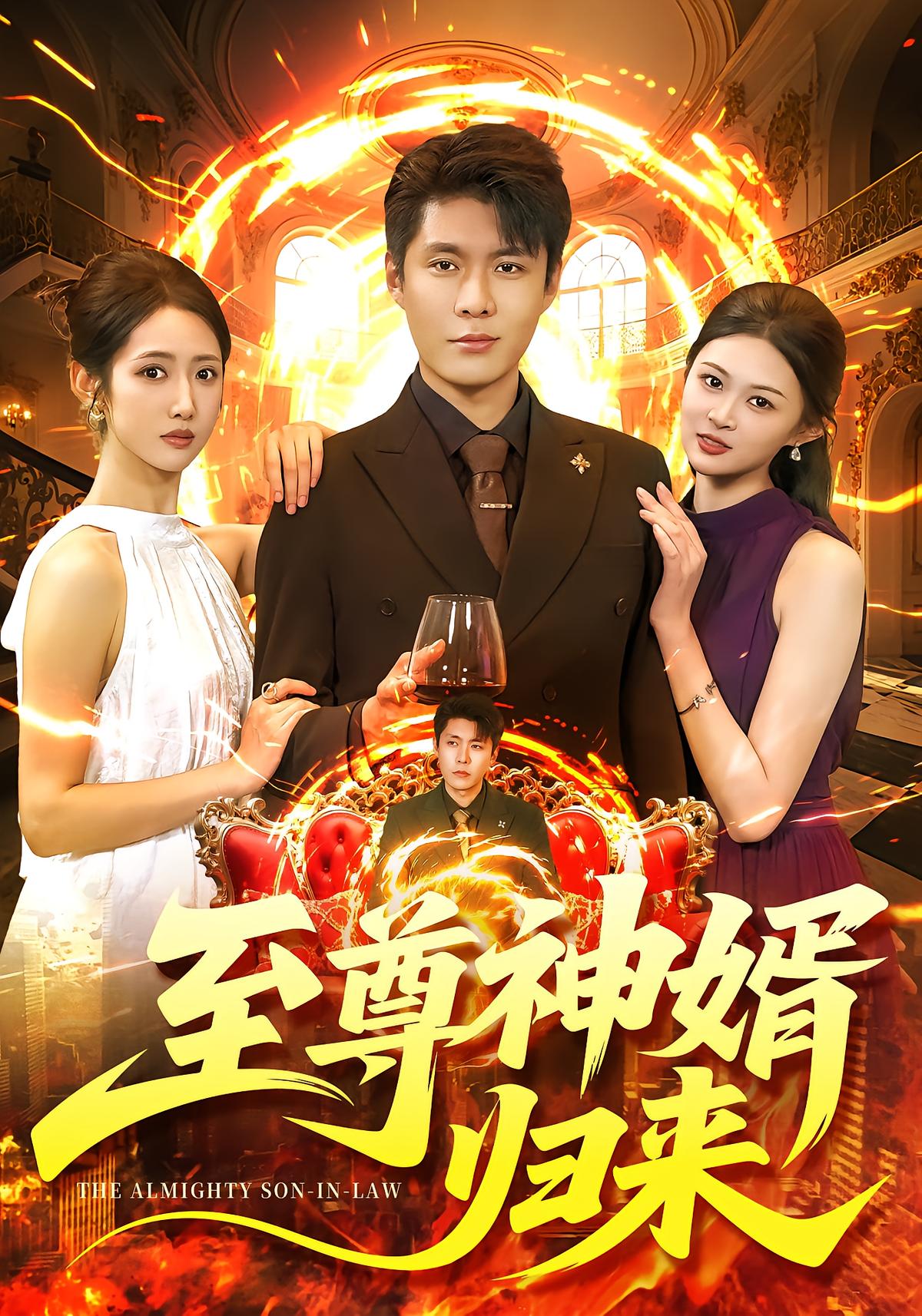 Supreme Divine Son-In-Law Returns