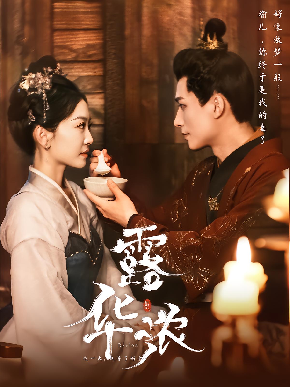 Concubine's Betrayal