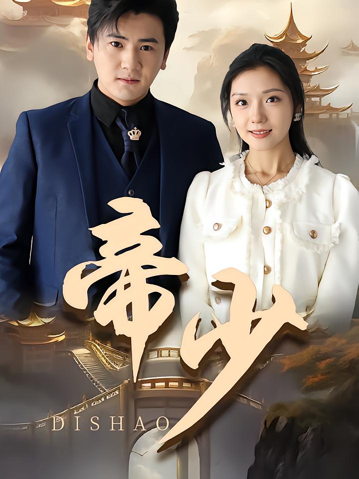 The Emperor's Son