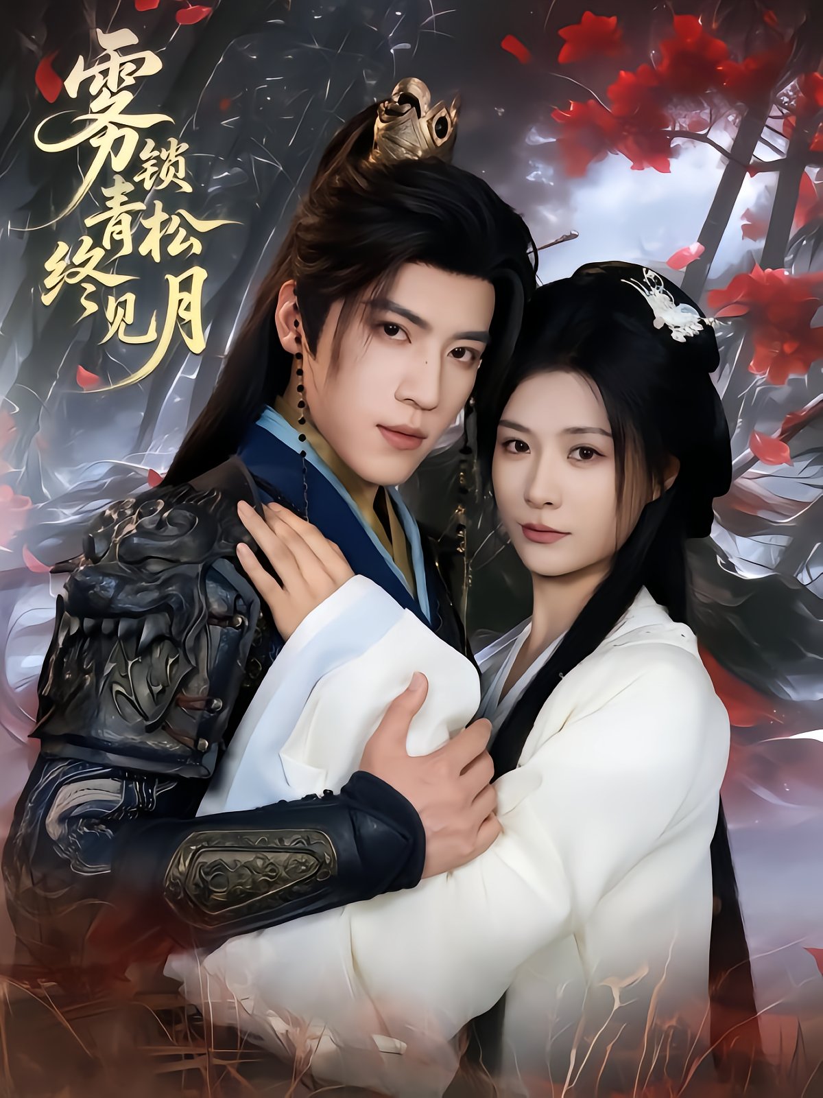 Moon Breaks the Fog Over Qing Song