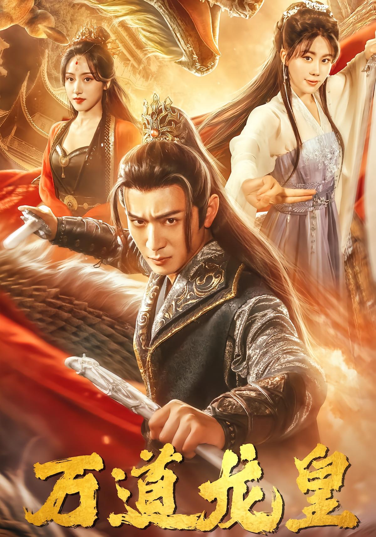 Ten Thousand Dao Dragon Emperor