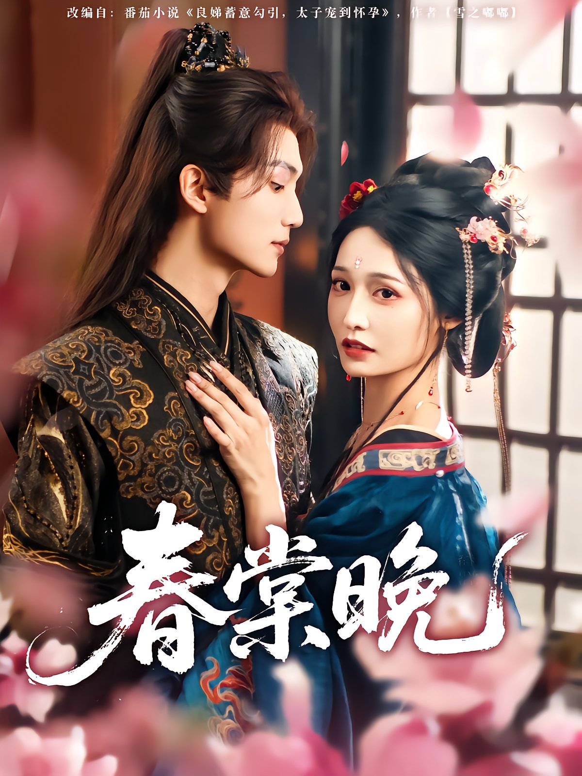 Chun Tang Wan