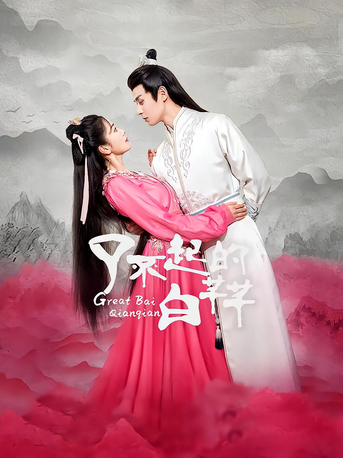 Amazing Bai Qianqian