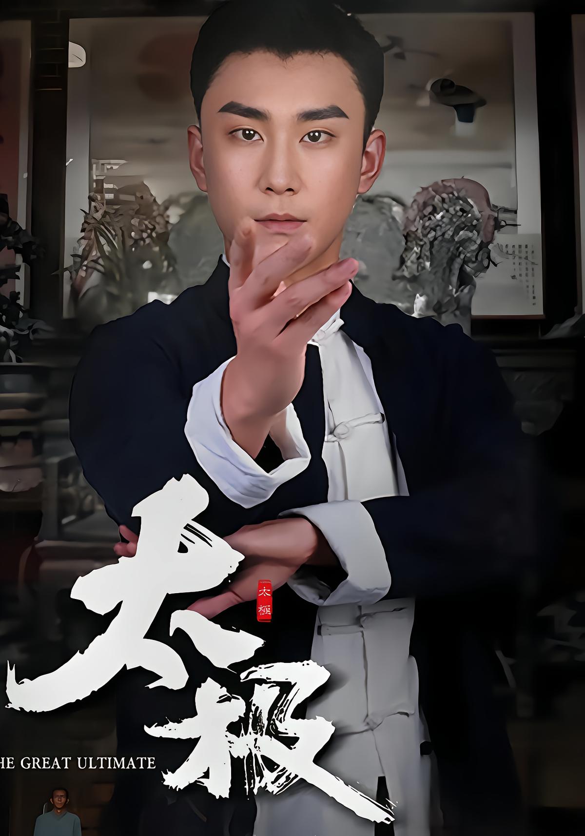 Tai Chi