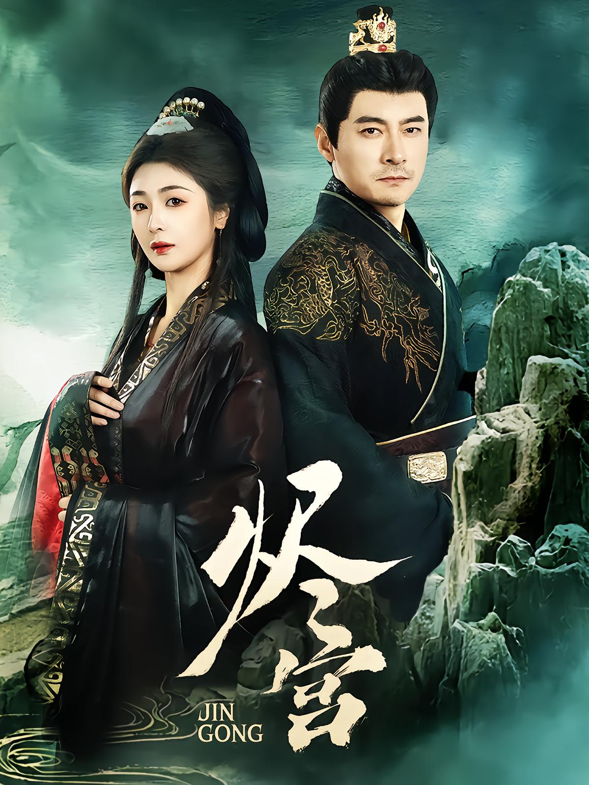 Ashes of the Palace