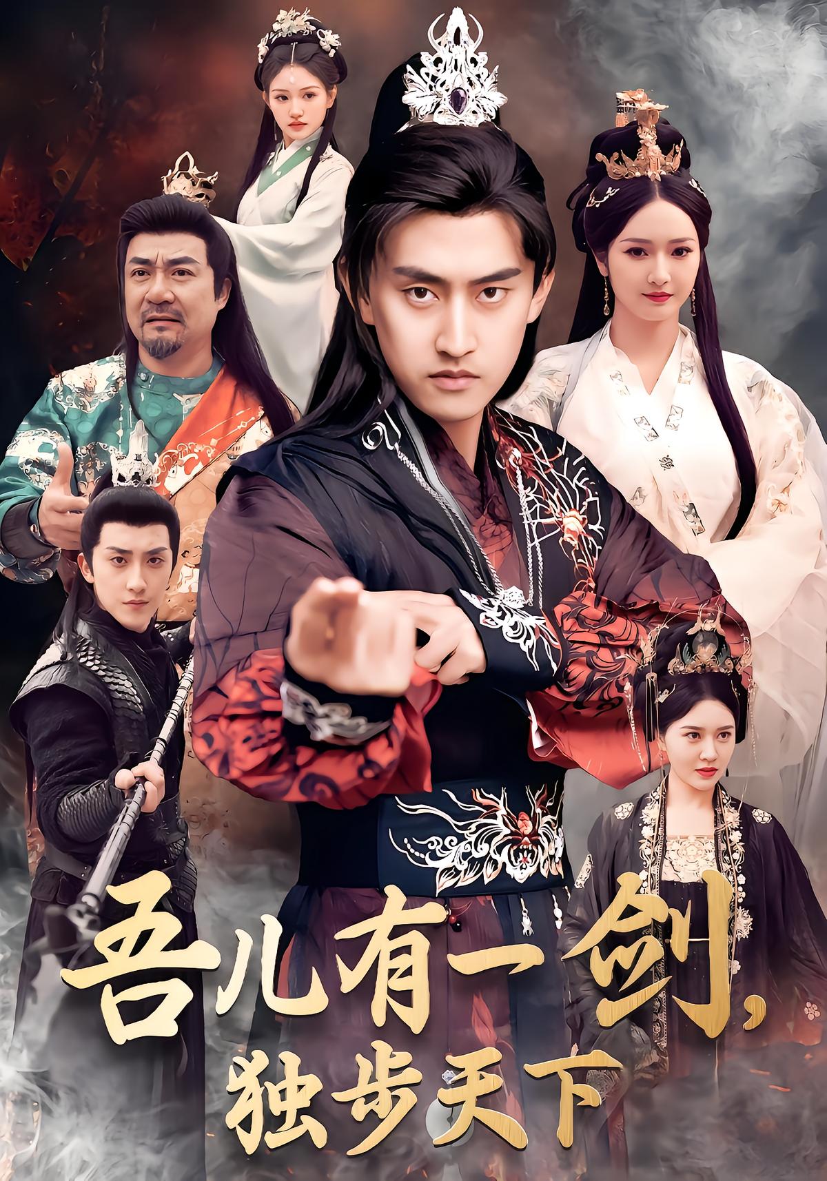My Son Wields a Sword, Ruling the World