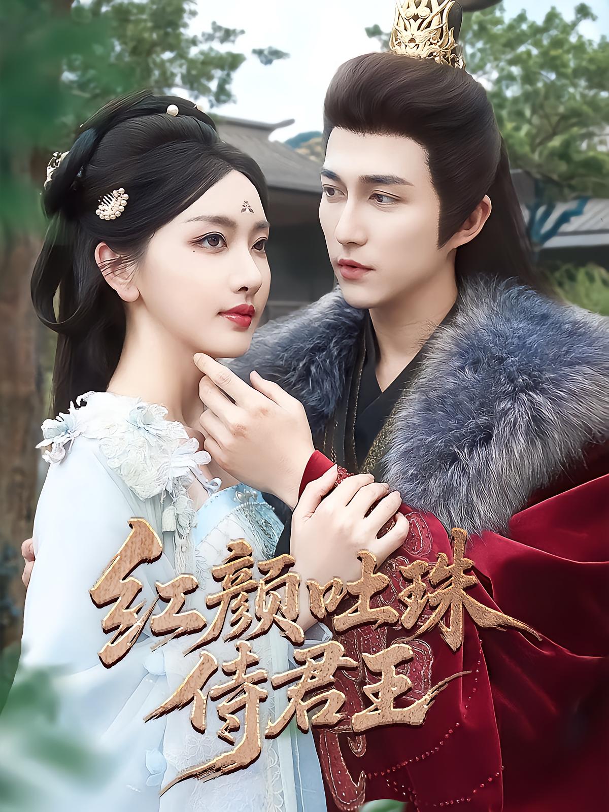 The Pearl-Tongued Concubine