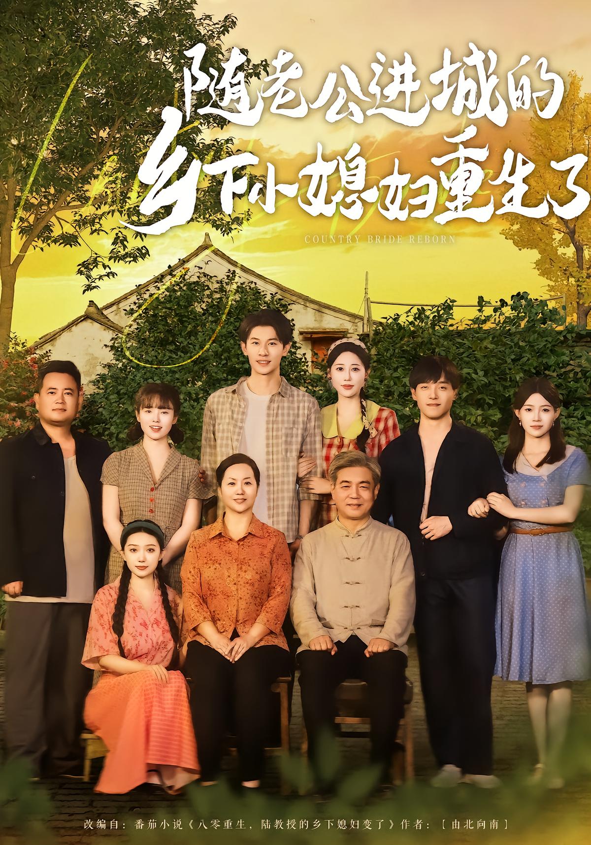 Rural Wife Reborn: Stronger Than Her Husband