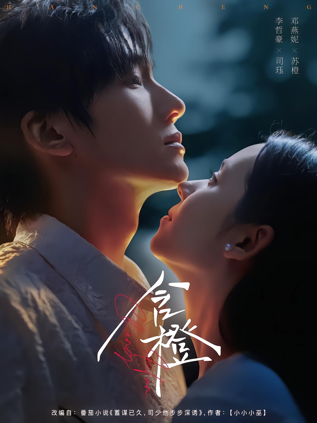 Su Cheng's Secret