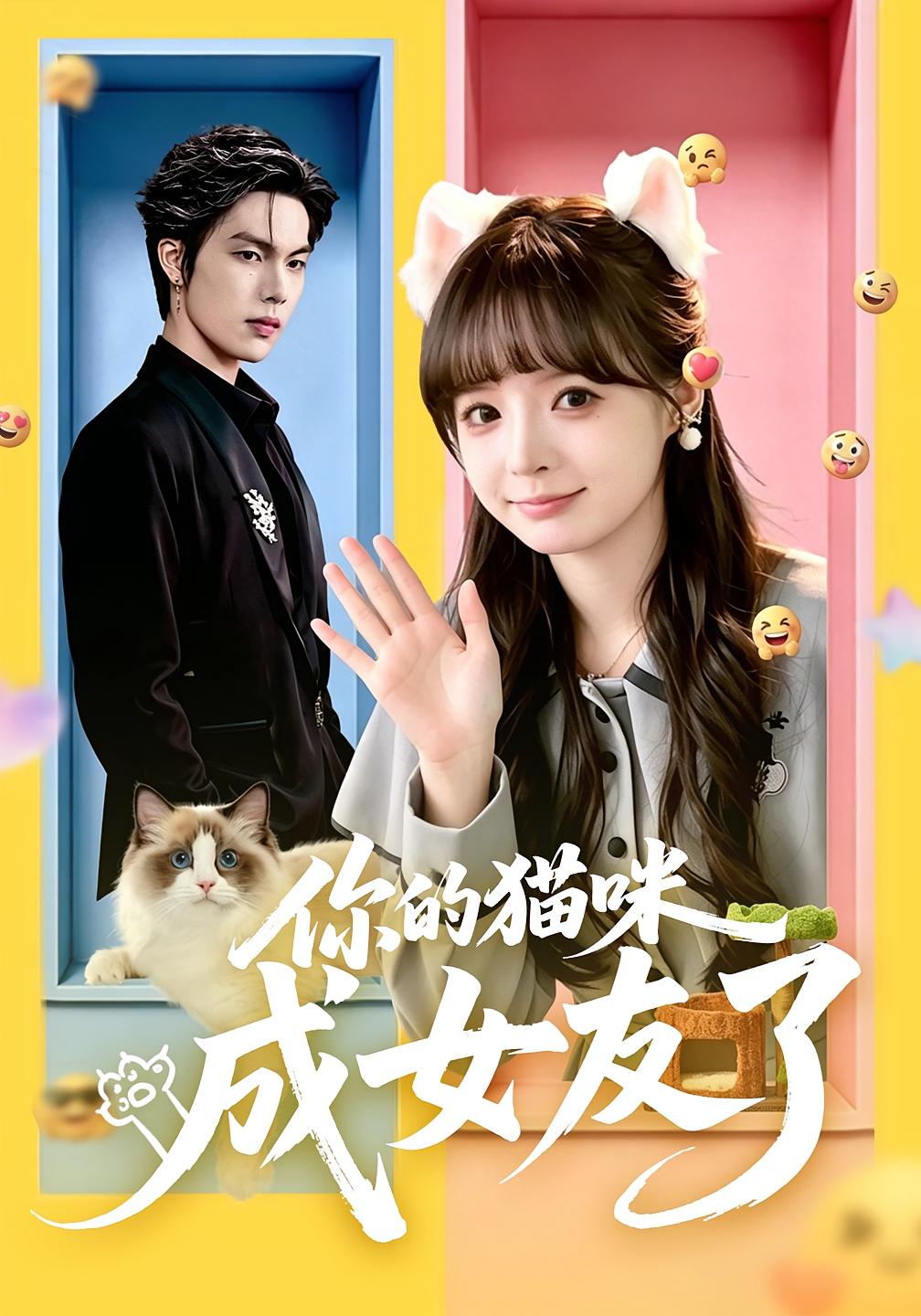 Your Cat Becomes Your Girlfriend