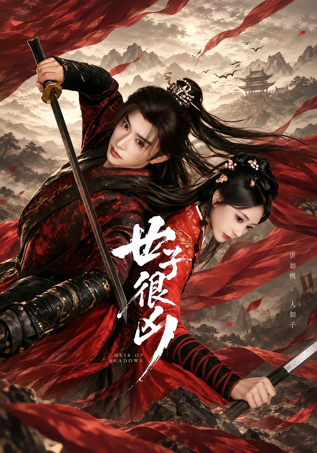The Prince Is Dangerous