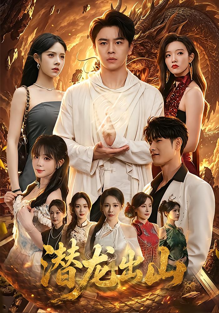 Hidden Dragon Rises