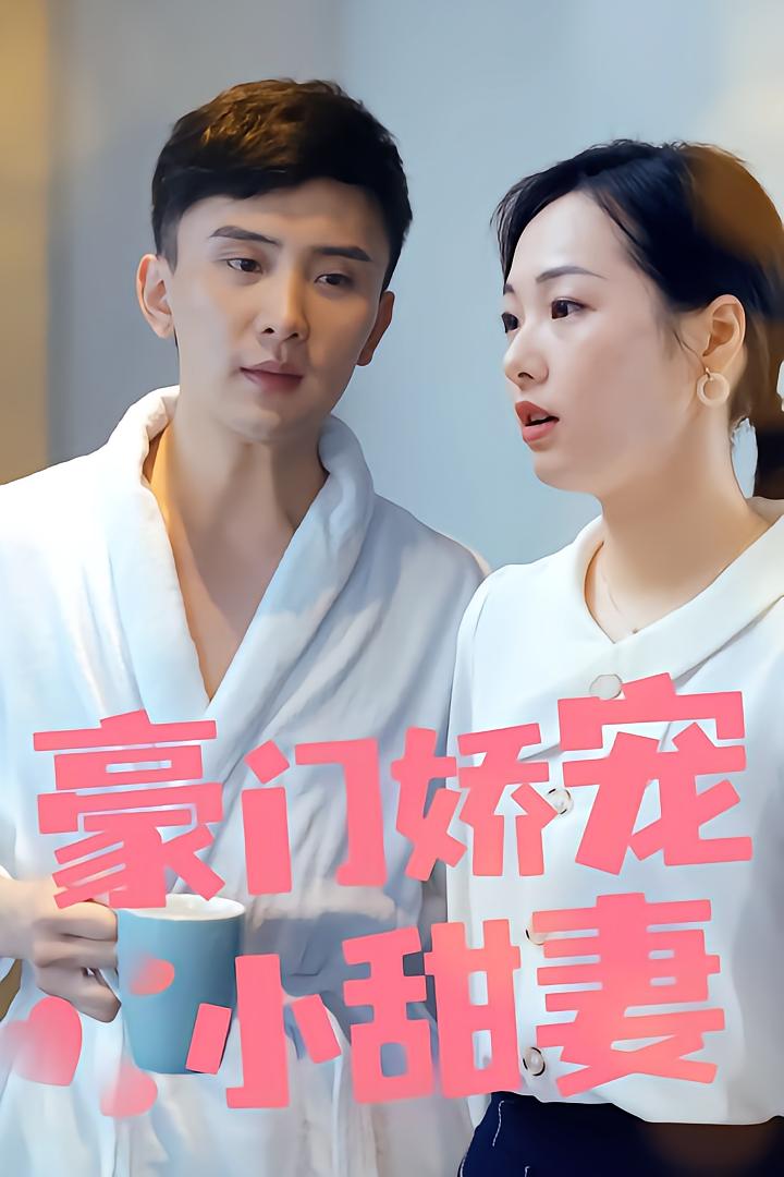 The Spoiled Sweet Wife of the Tycoon