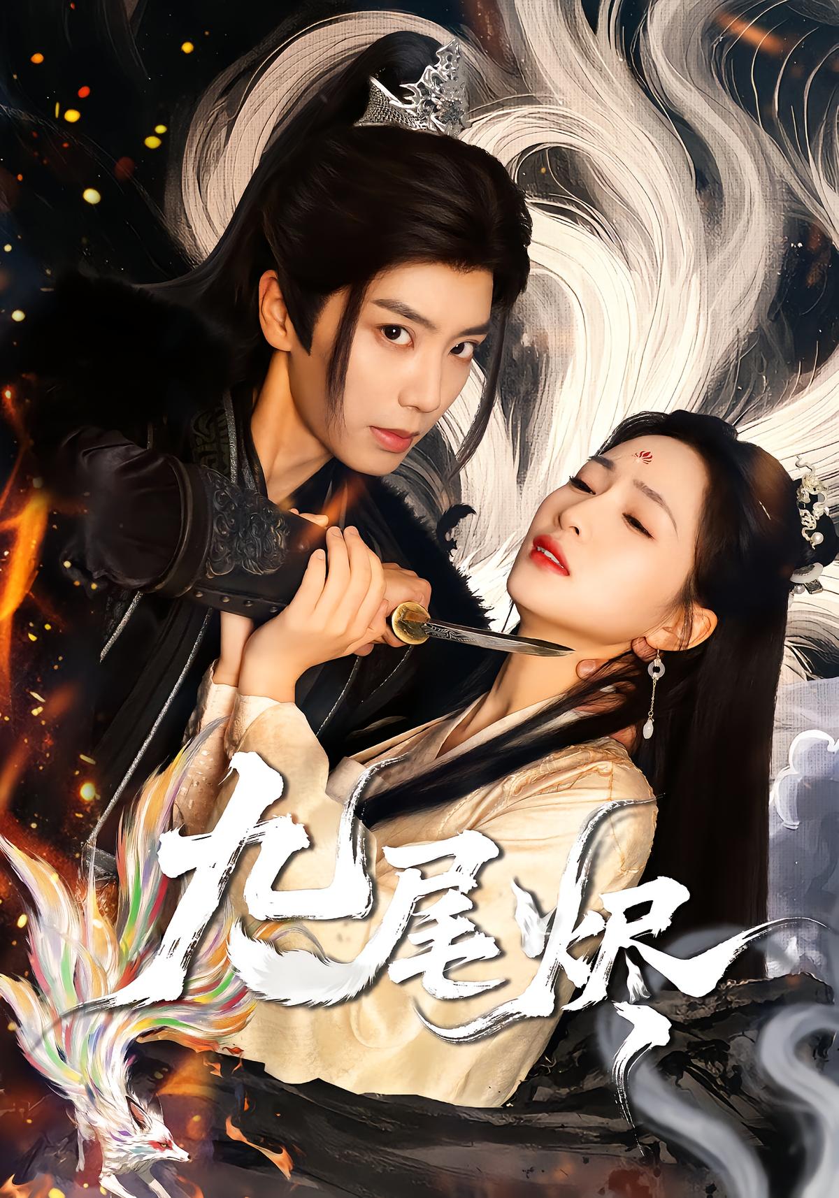 Nine Tails: Ashes of the Phoenix