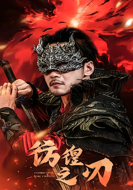 Blade of Despair