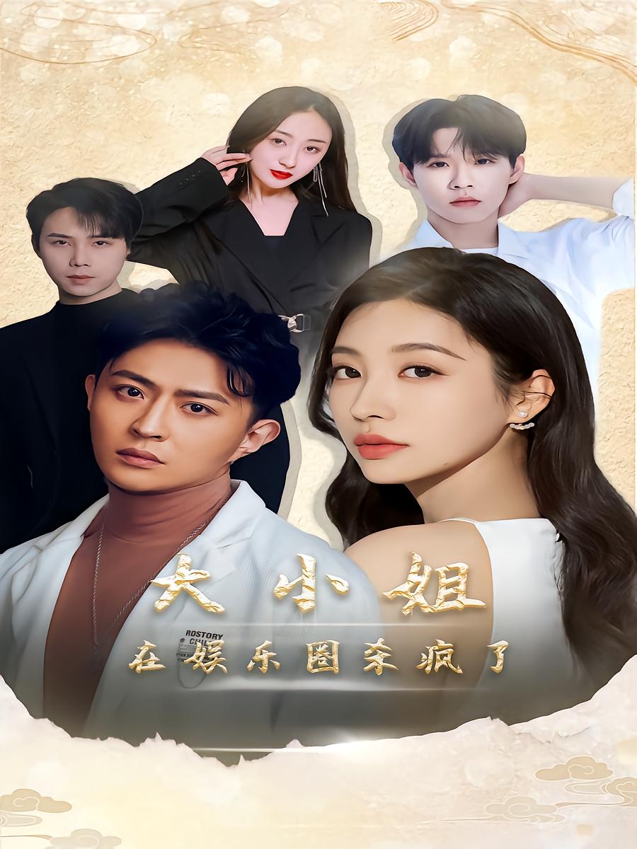 The Young Miss Dominates the Entertainment Industry