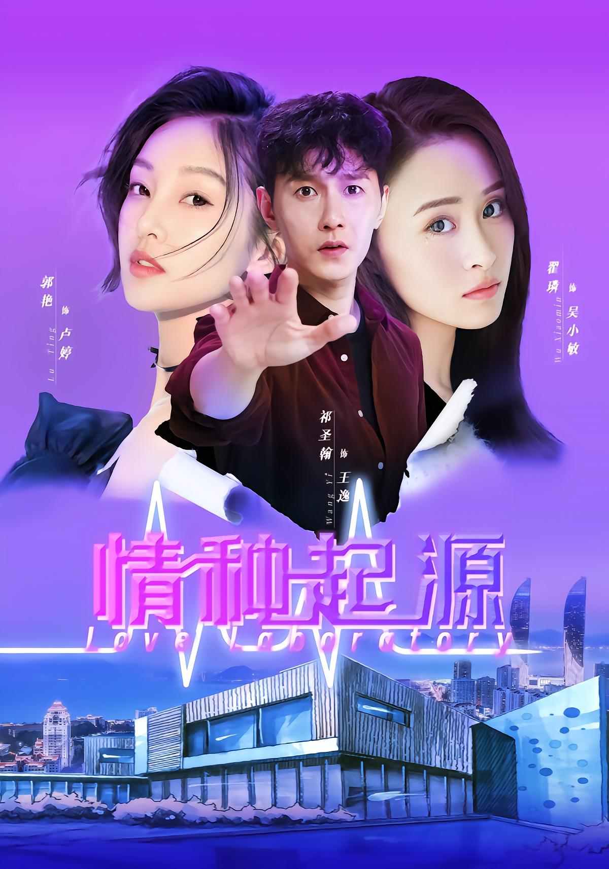 情种起源