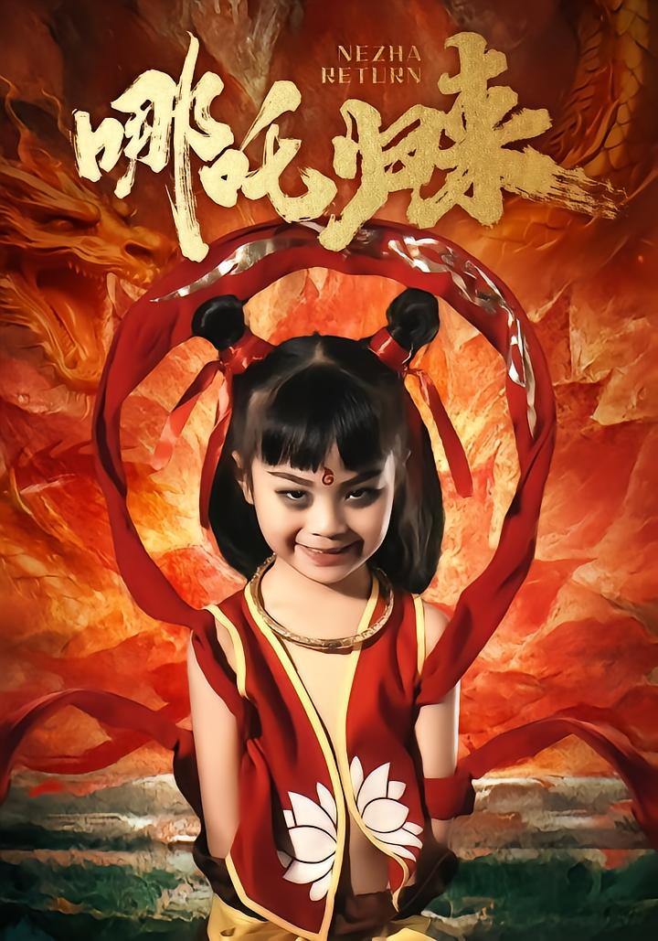 Nezha Returns