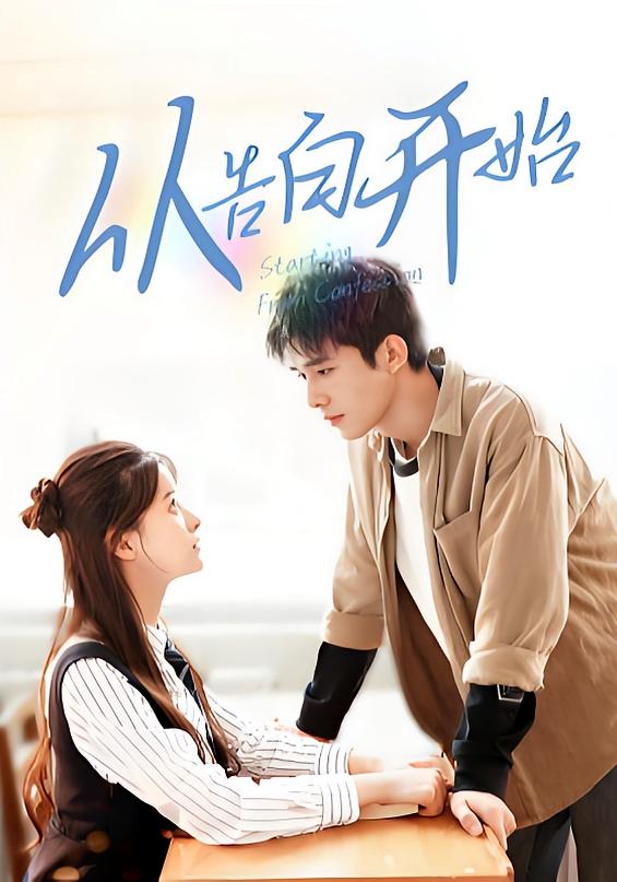 From Confession to Love