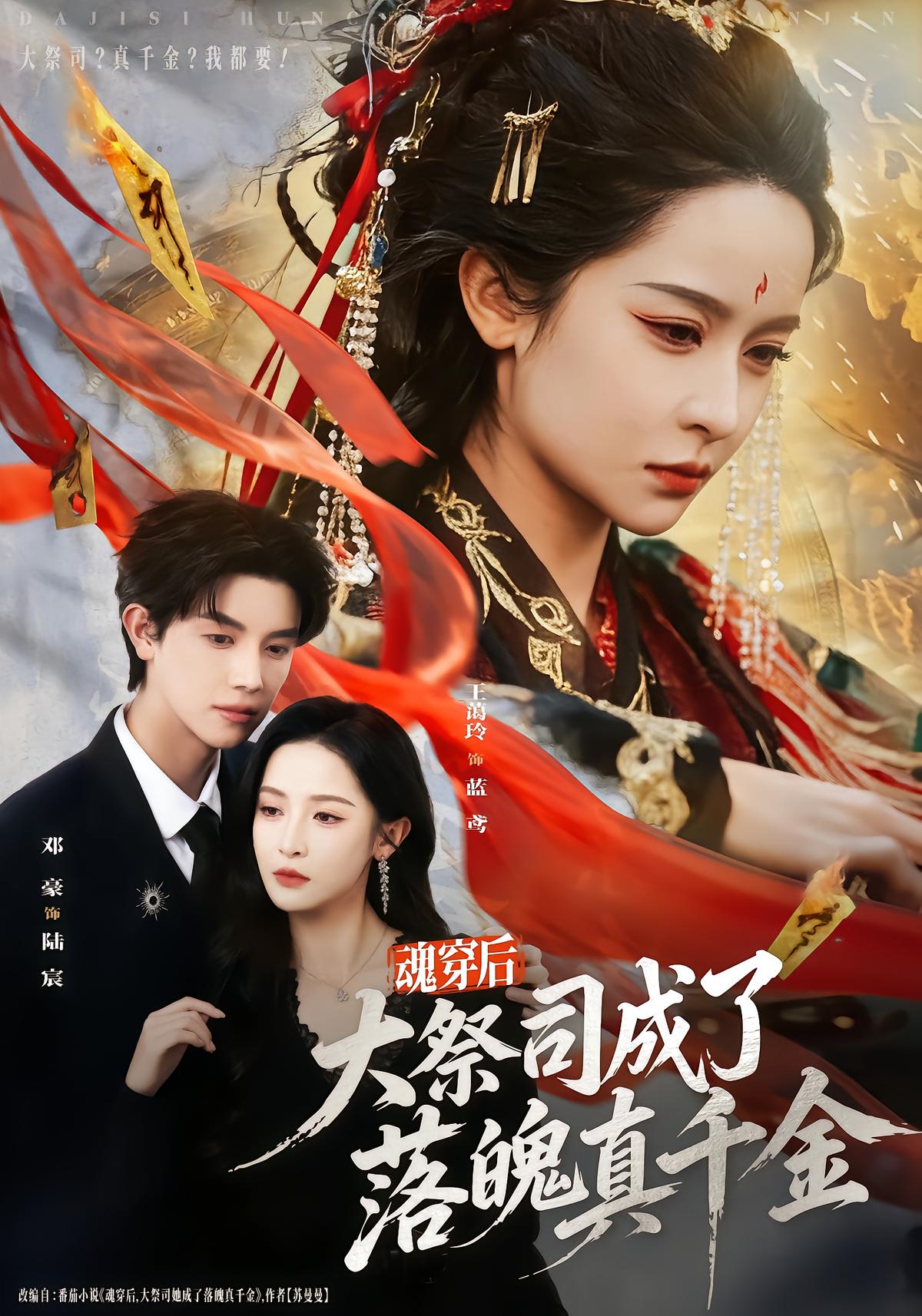 Priestess Becomes Abandoned True Heiress
