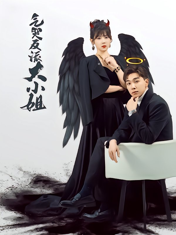 The Villainess Who Makes the Villain Cry
