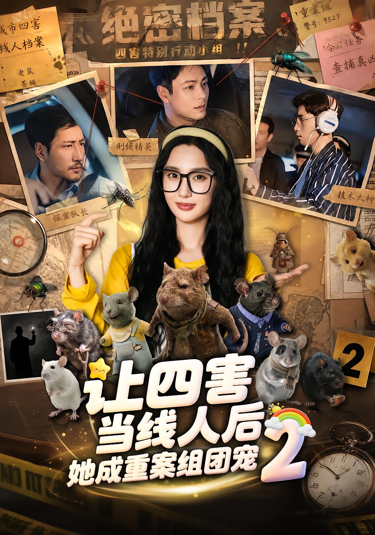 After Making Four Pests Informants, She Becomes the Favorite of the Major Crimes Team 2