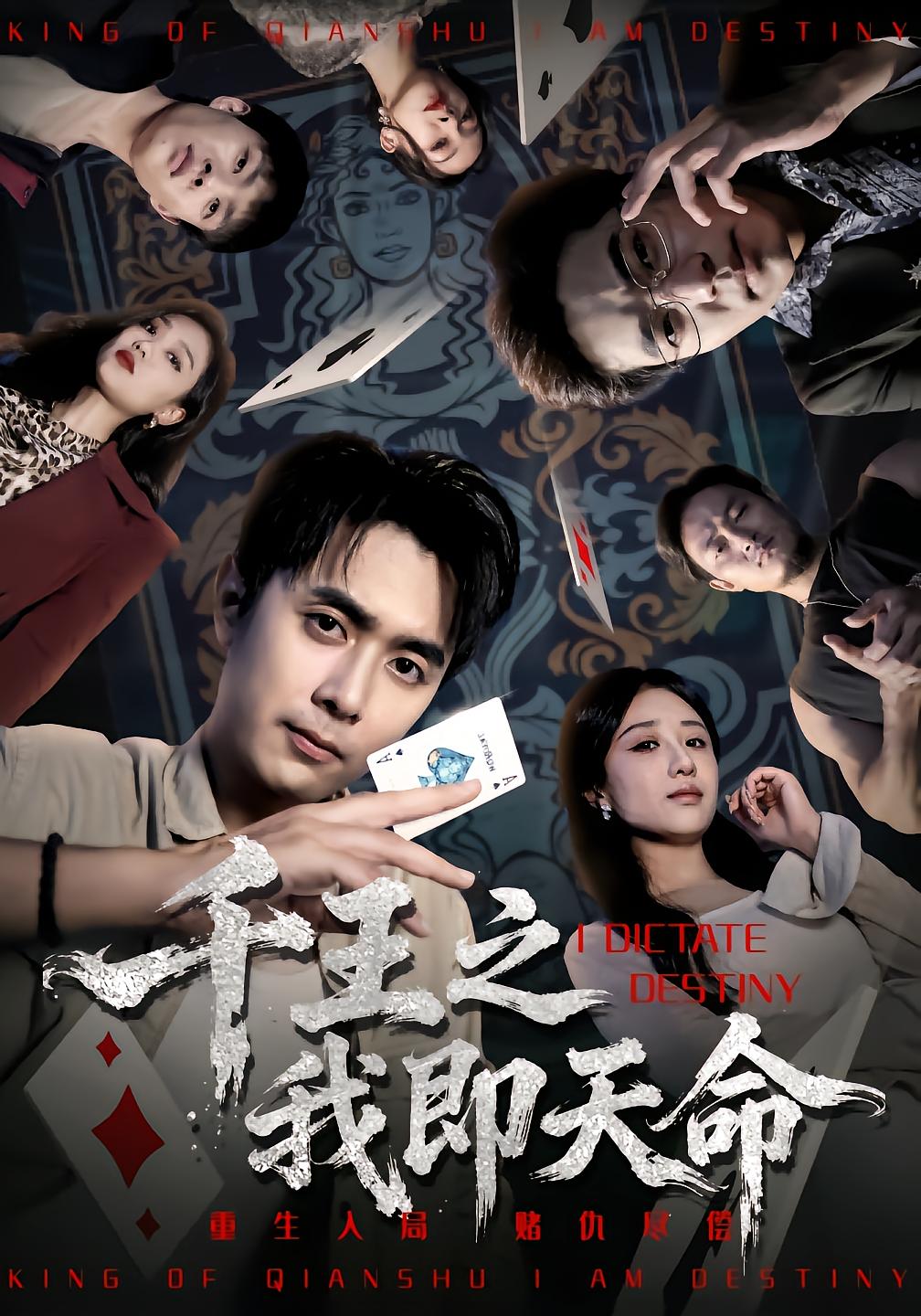 Thousand King: I Am Fate