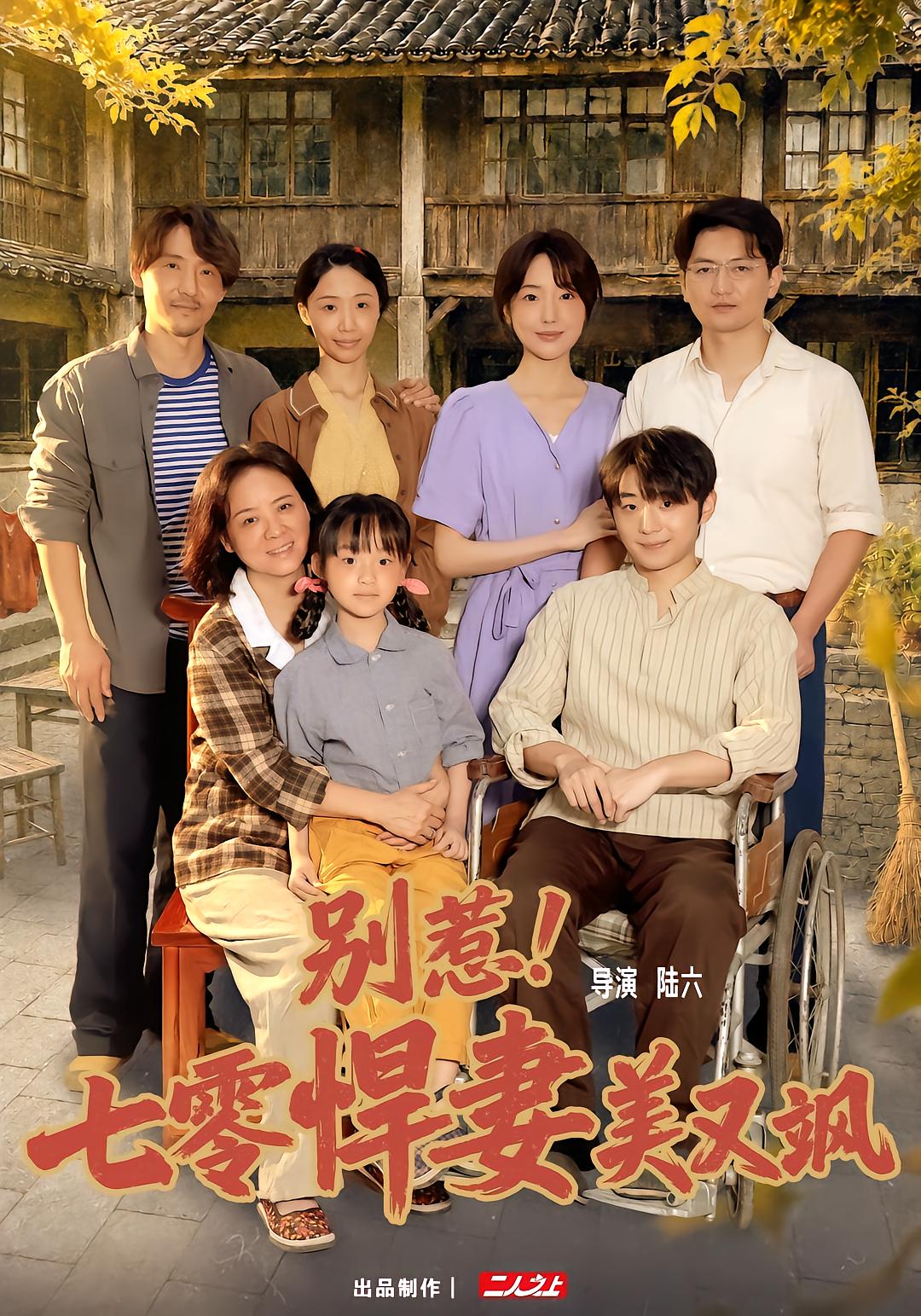 别惹！七零悍妻美又飒