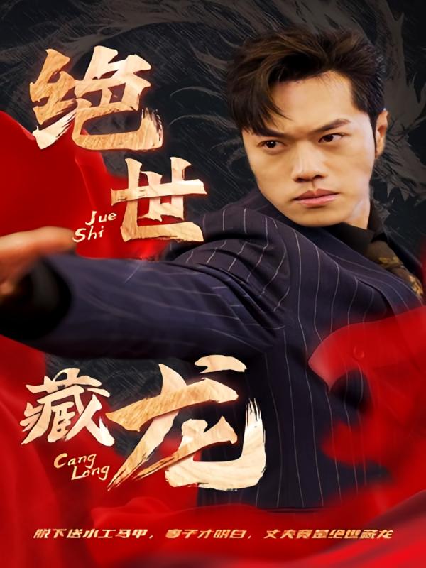Hidden Dragon