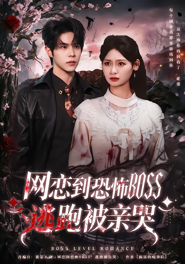 Online Crush Turns Terror Boss into Crying Lover