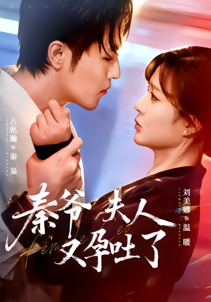 Lady Qin's Pregnancy Nausea Again