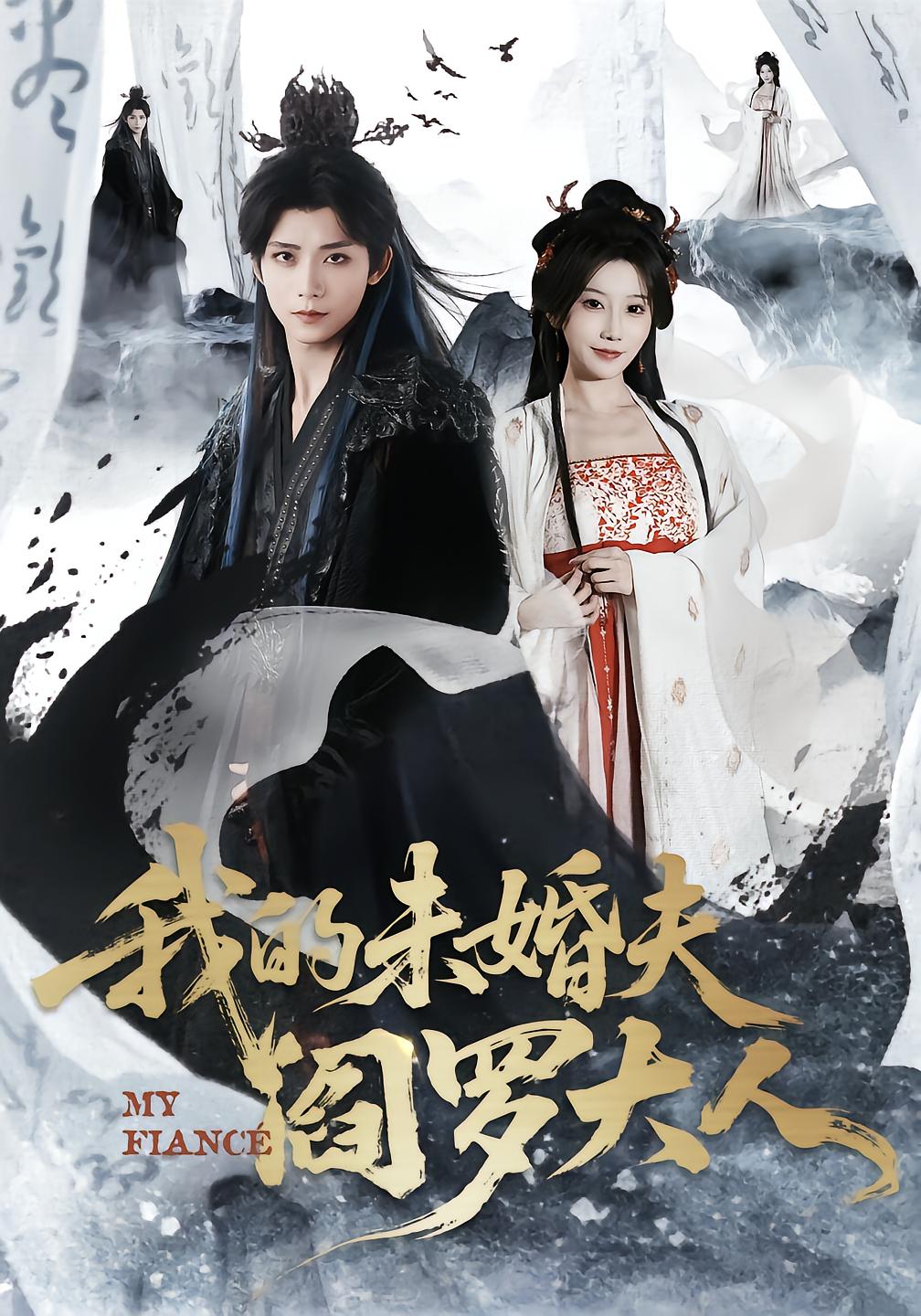 My Unfaithful Husband, Lord of Hell