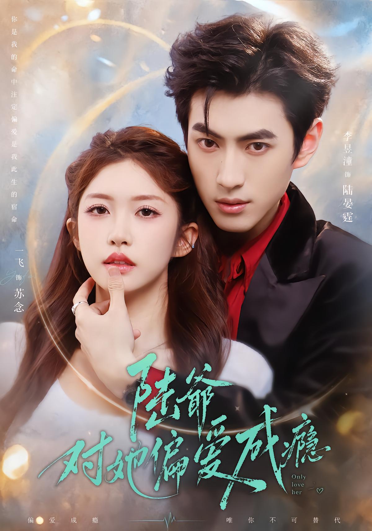 Mr. Lu's Obsessive Favor for Her