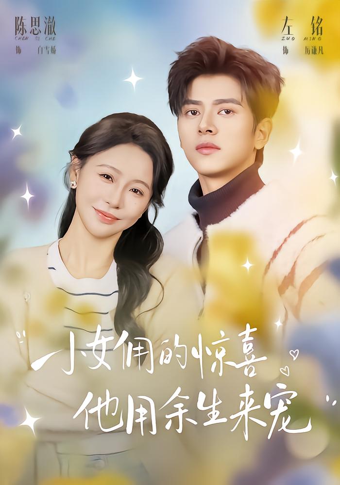 The Maid's Surprise: He Spoils Her for Life
