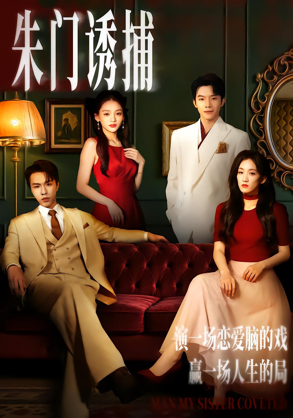 The Zhu Family Trap