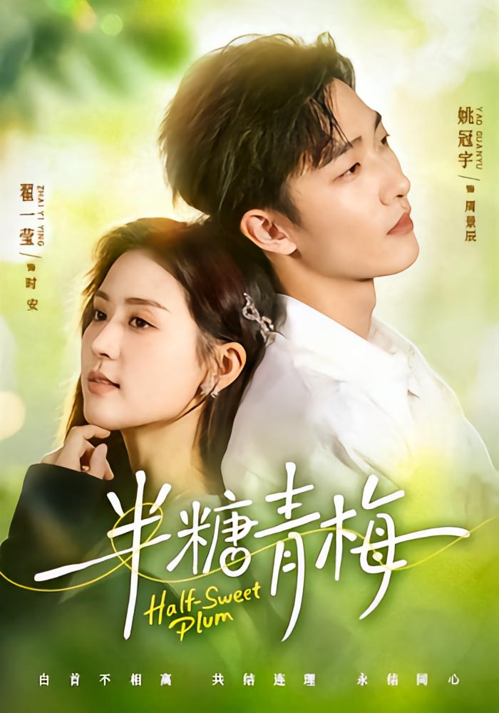 Half-Sweet First Love