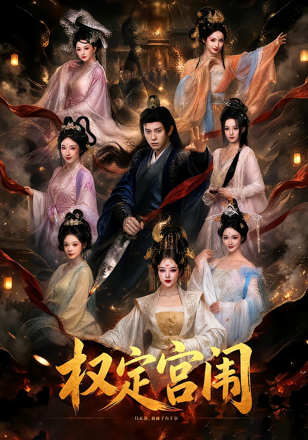 Power in the Palace