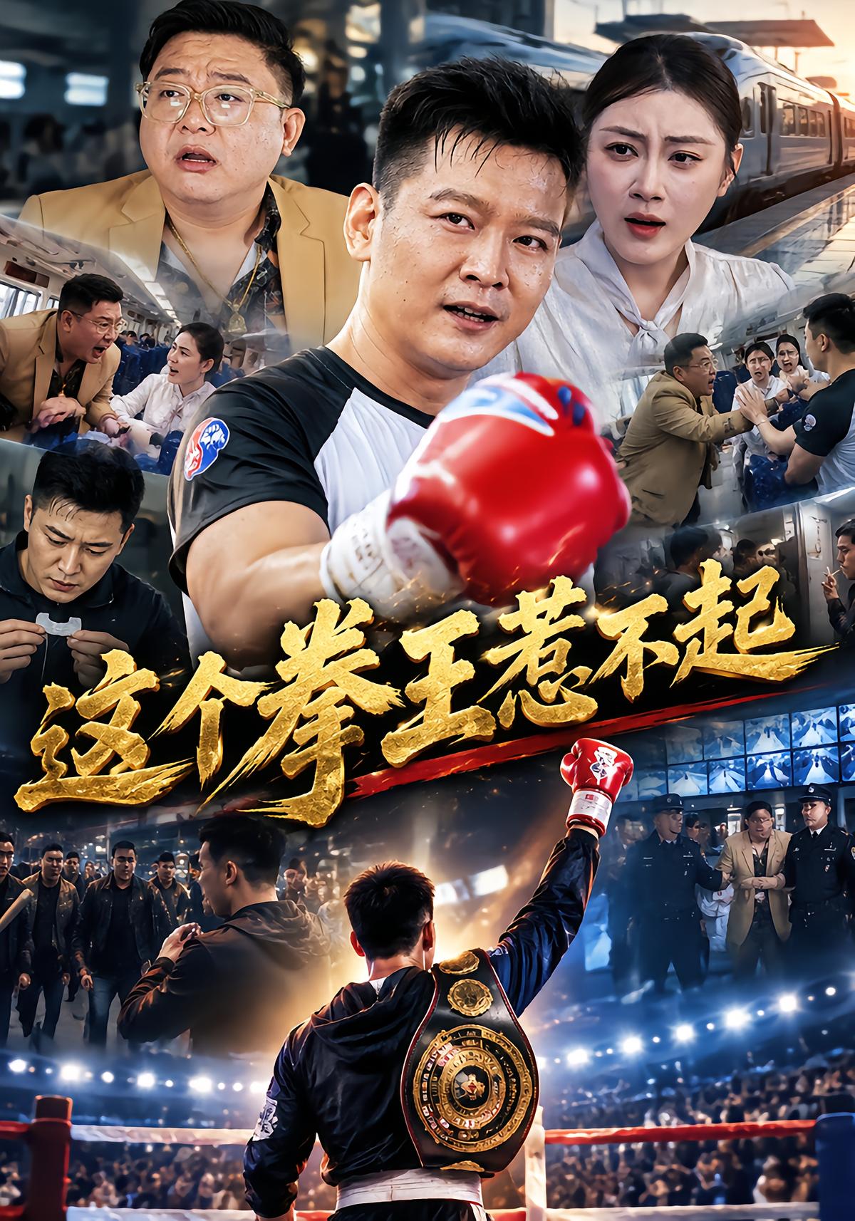 The Boxer Who Cannot Be Touch