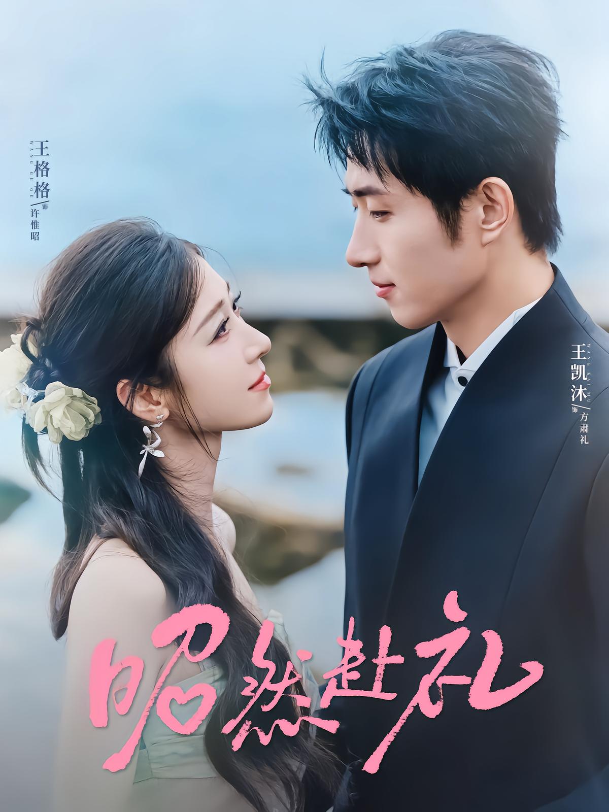 Zhao Ran's Promise