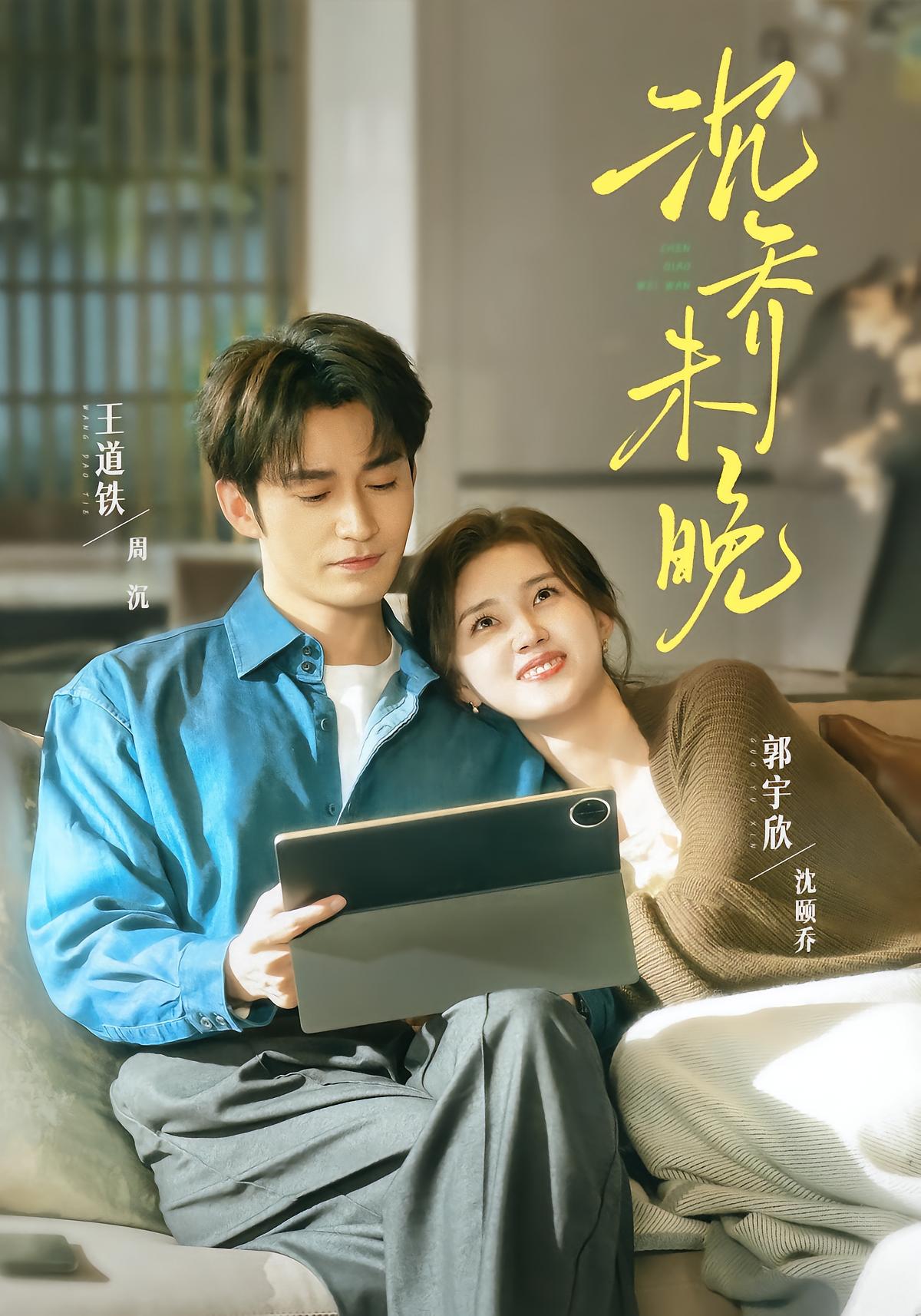 Chen Qiao Is Not Too Late