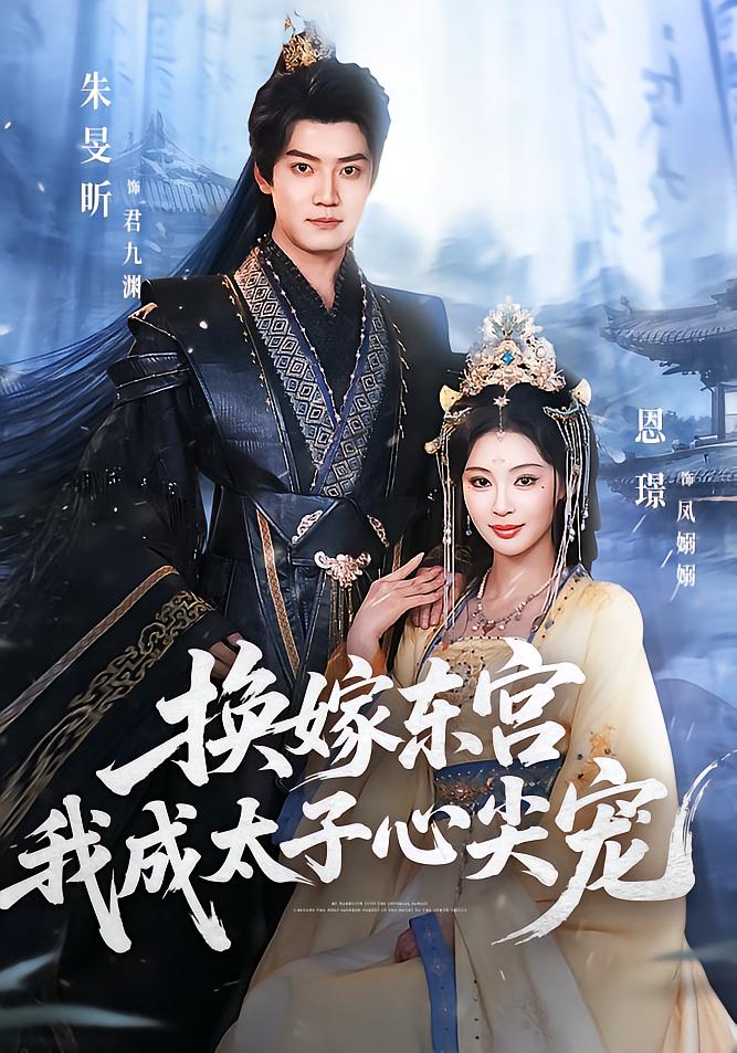 Reborn Noble Daughter Becomes Crown Prince's Favorite