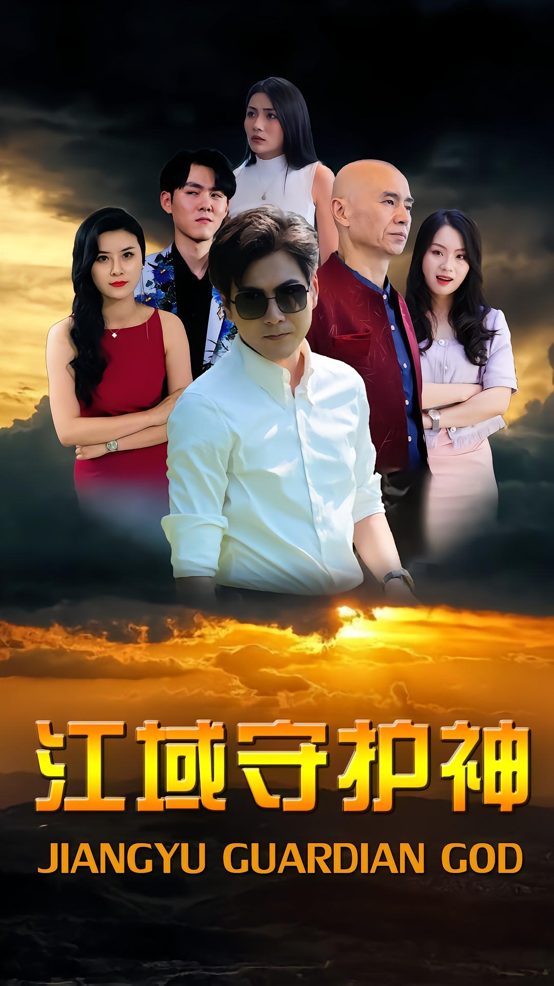 Guardian of Jiang Domain