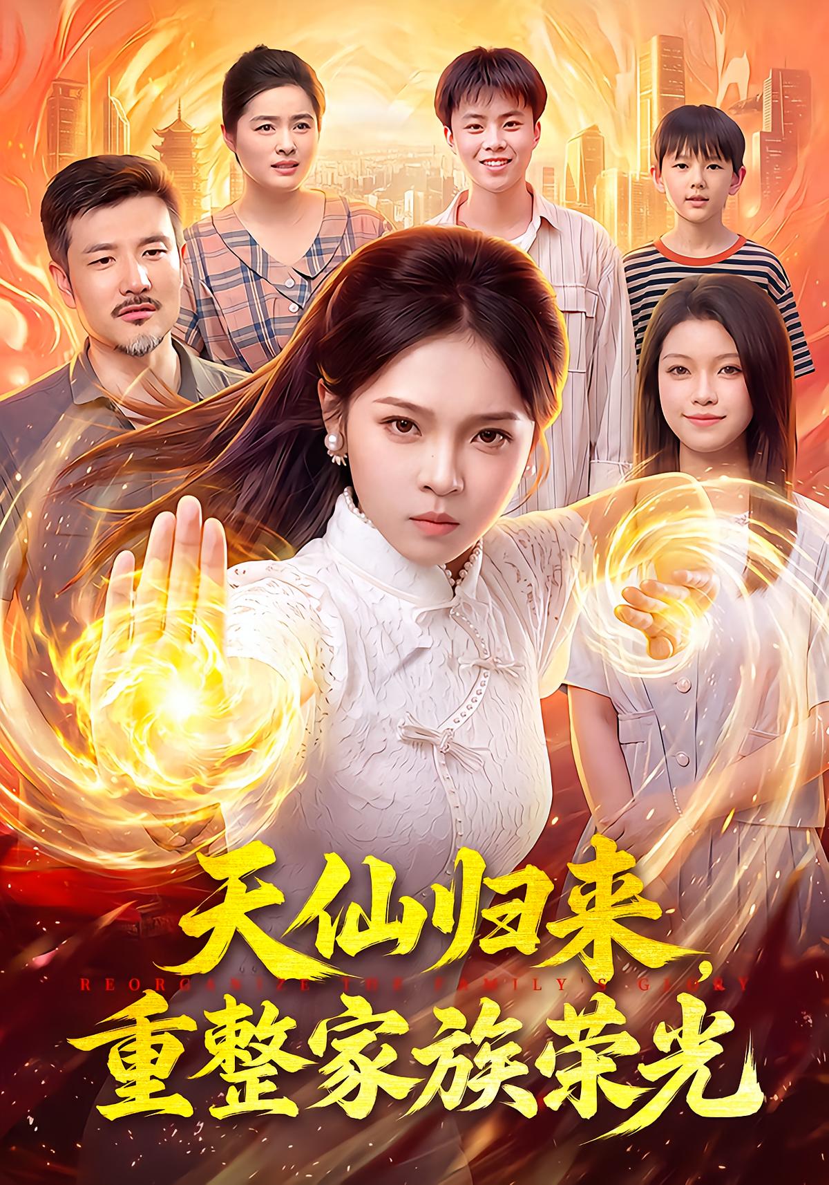 Divine Maiden Returns, Restoring Family Glory