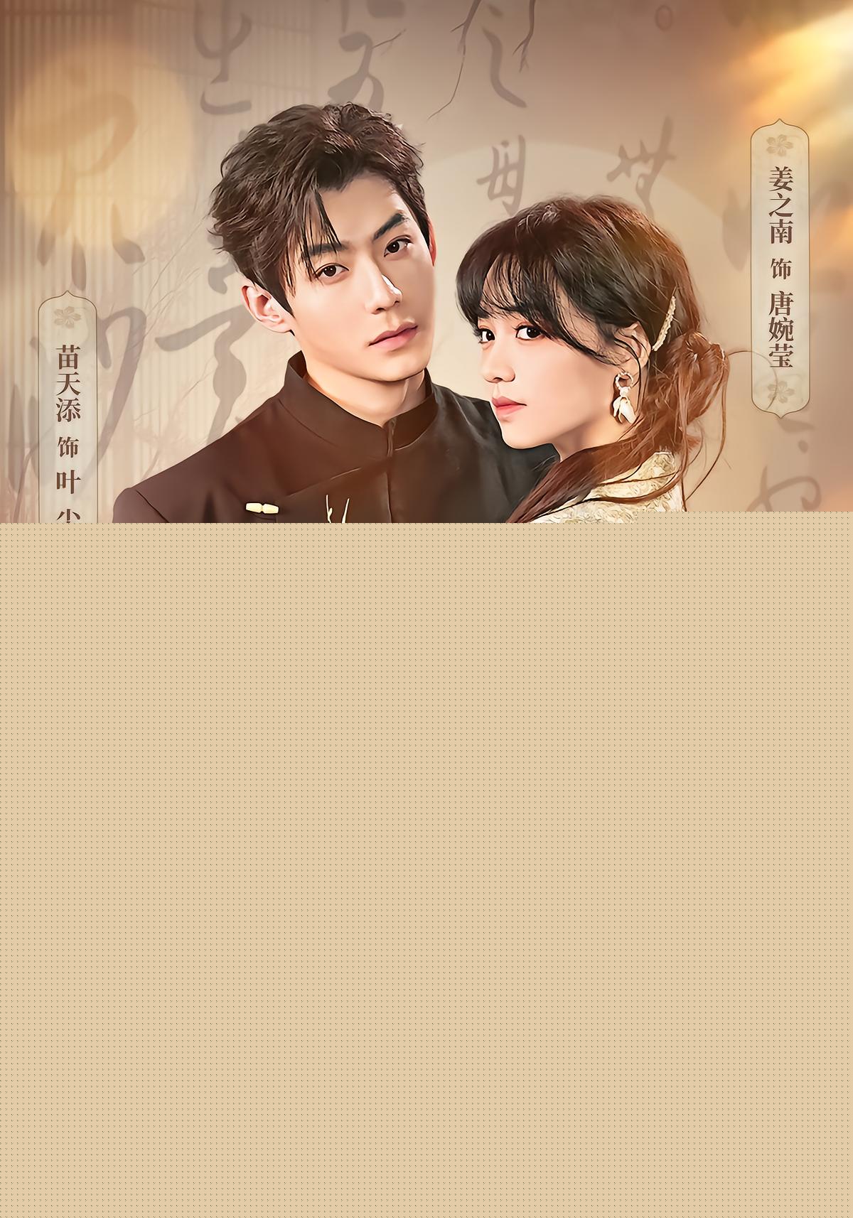 是你要陪白月光，我娶京圈公主你哭啥