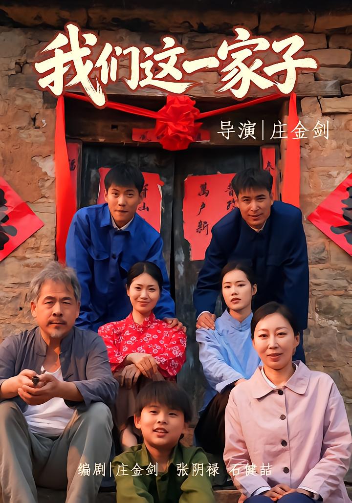 Our Family