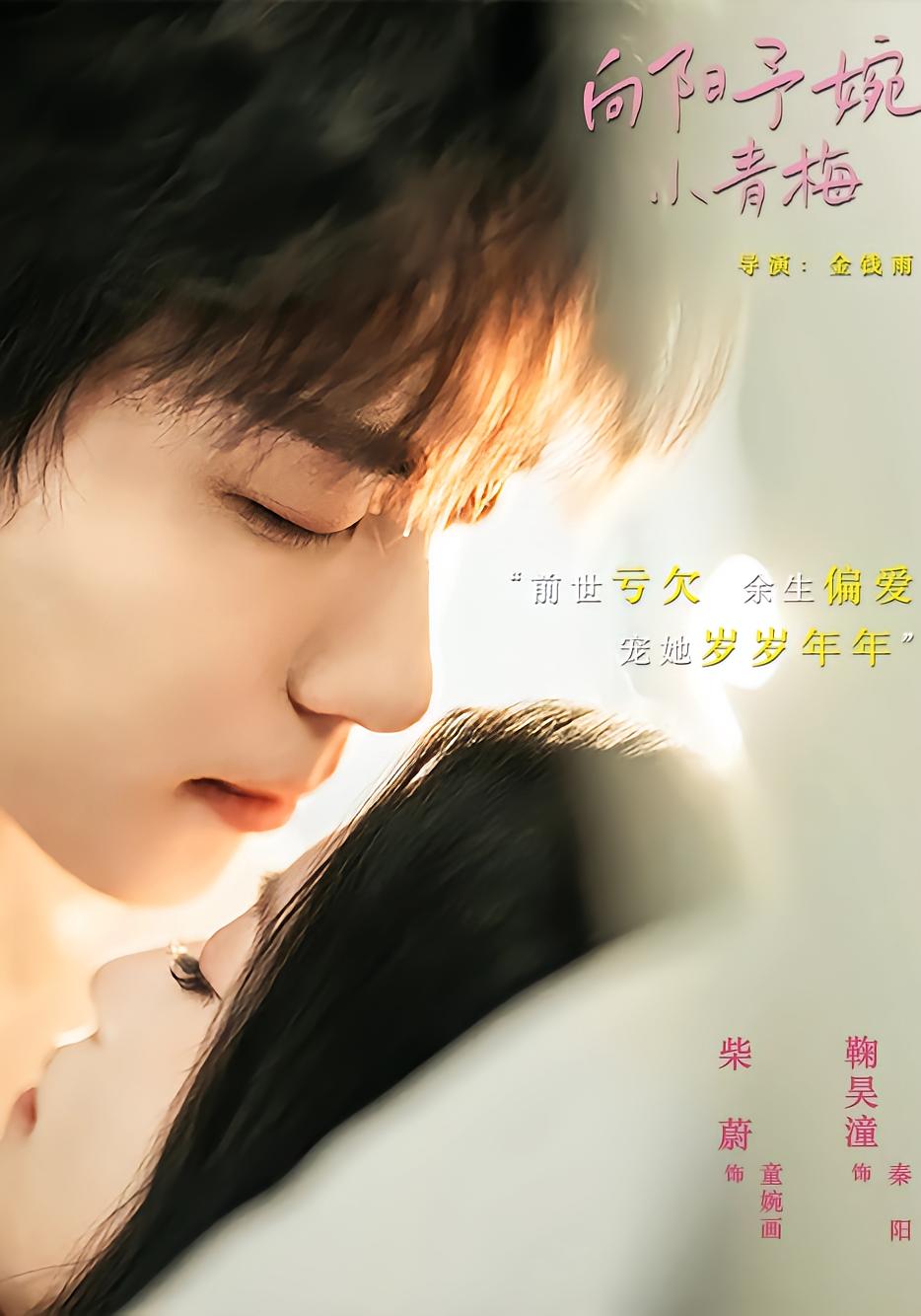 Qin Yang and Xiao Qingmeo