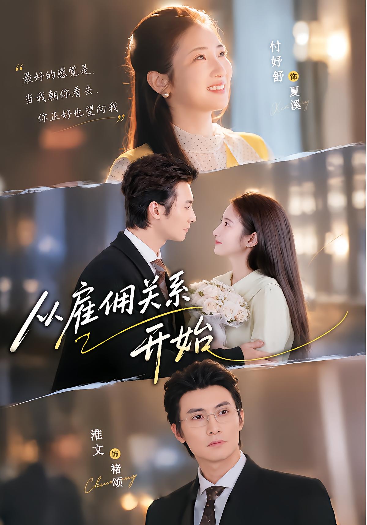 From Employer to Girlfriend