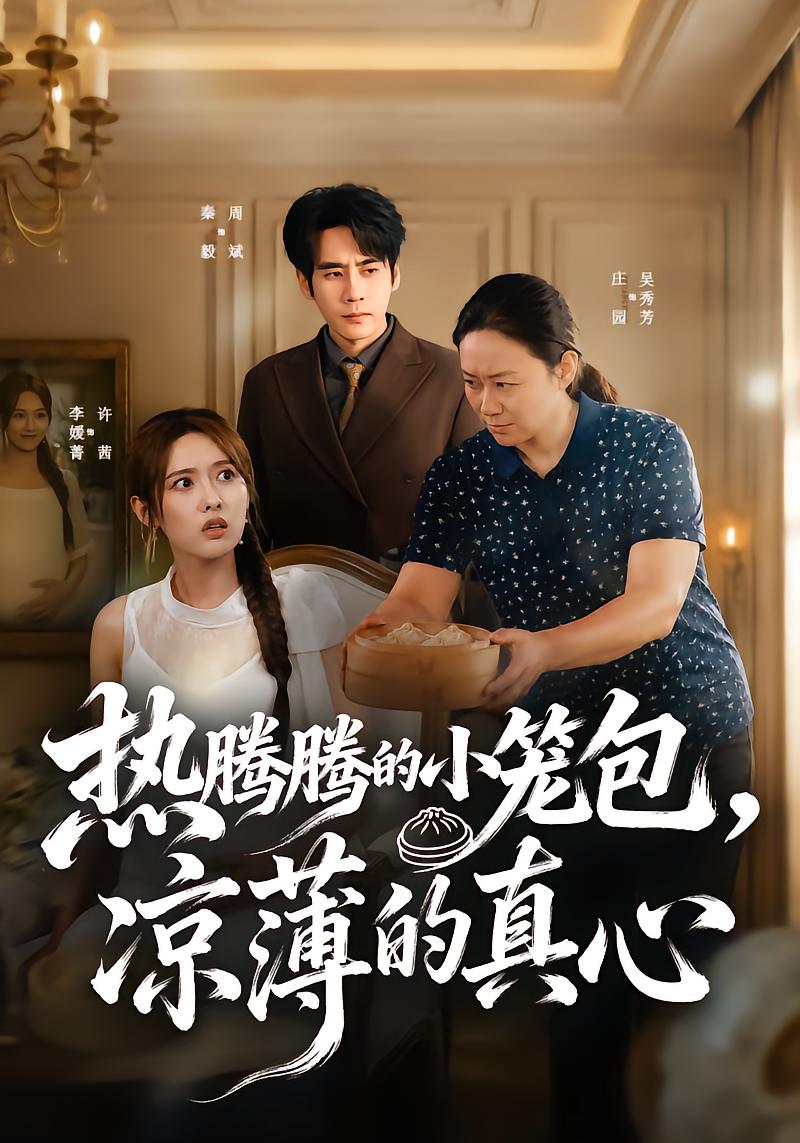 Steaming Xiaolongbao, Thin Heart