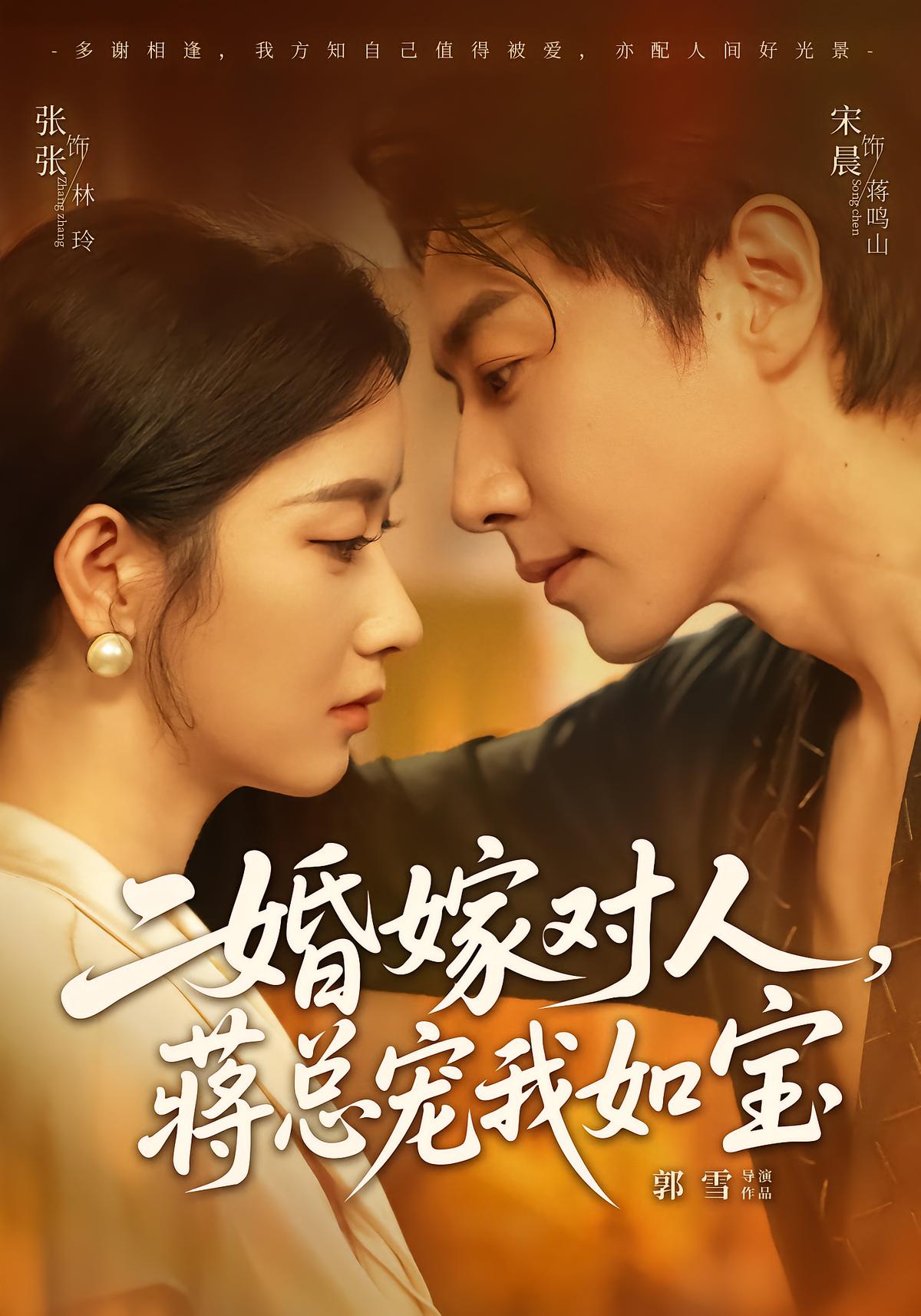 Second Marriage, CEO Jiang Treasures Me Like a Gem