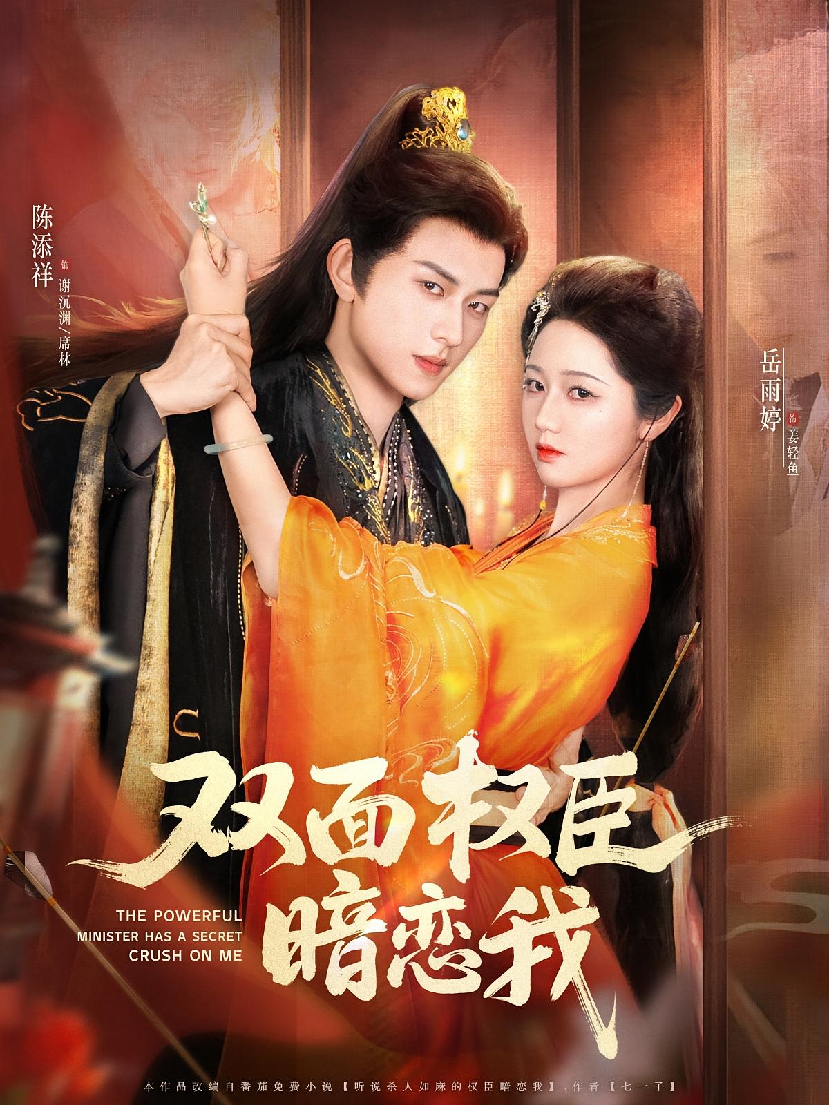 The Loyal Minister's Secret Crush